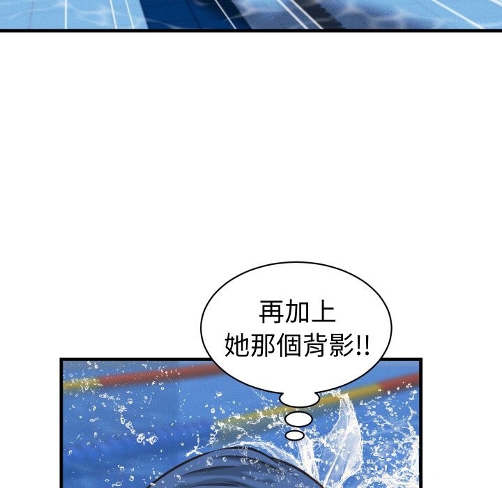 她們的夜晚屬於我第28話