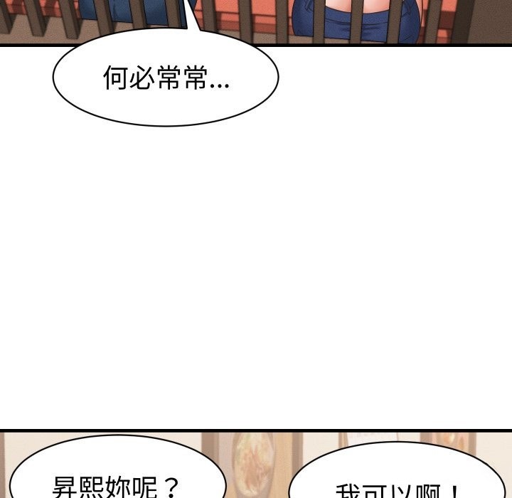 她們的夜晚屬於我第28話