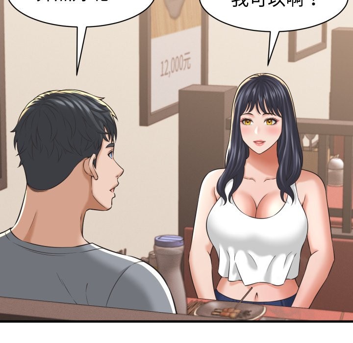 她們的夜晚屬於我第28話