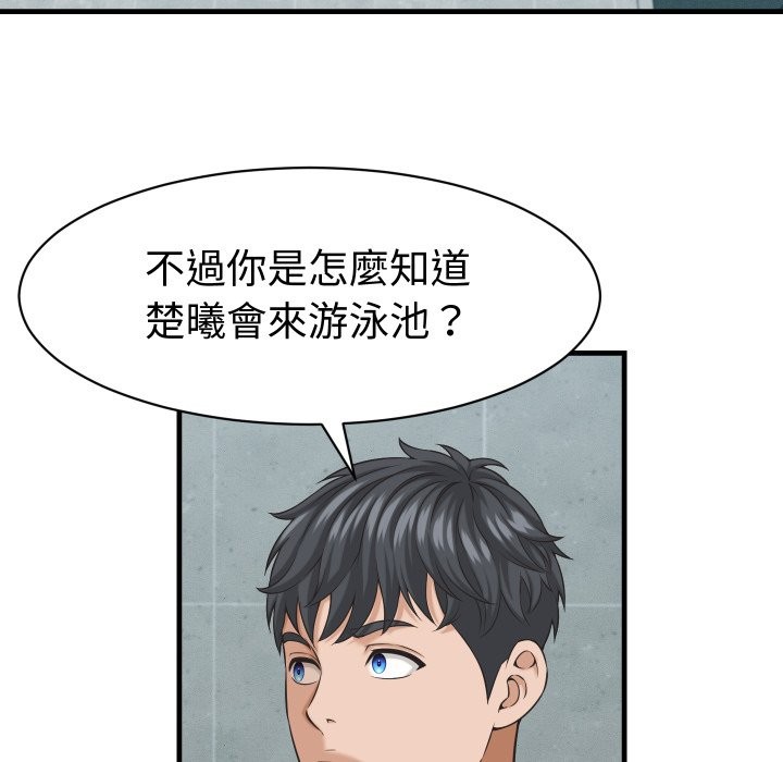 她們的夜晚屬於我第28話