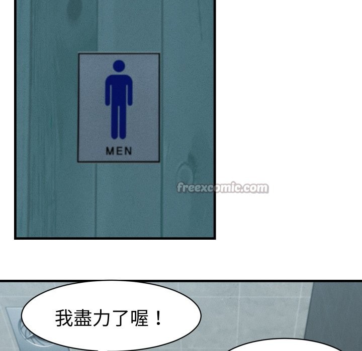 她們的夜晚屬於我第28話