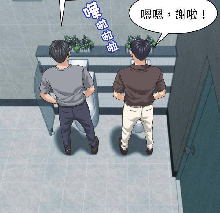 她們的夜晚屬於我第28話