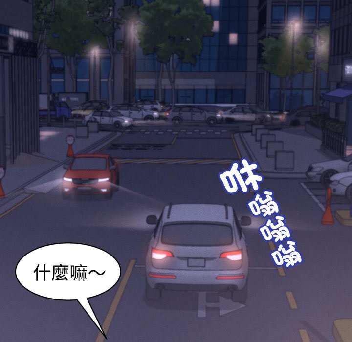 她們的夜晚屬於我第28話