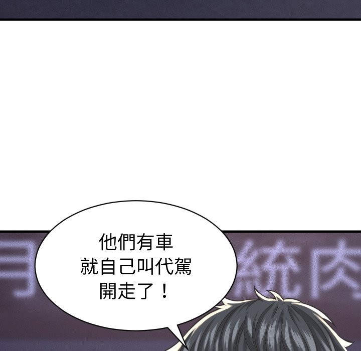 她們的夜晚屬於我第28話