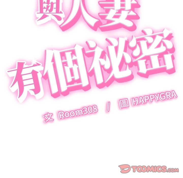 她們的夜晚屬於我第29話