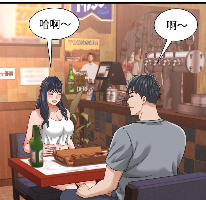 她們的夜晚屬於我第29話