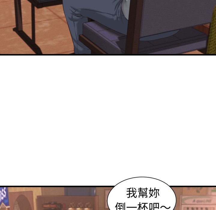 她們的夜晚屬於我第29話