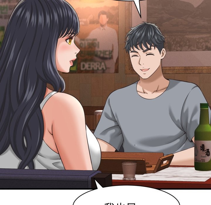 她們的夜晚屬於我第29話