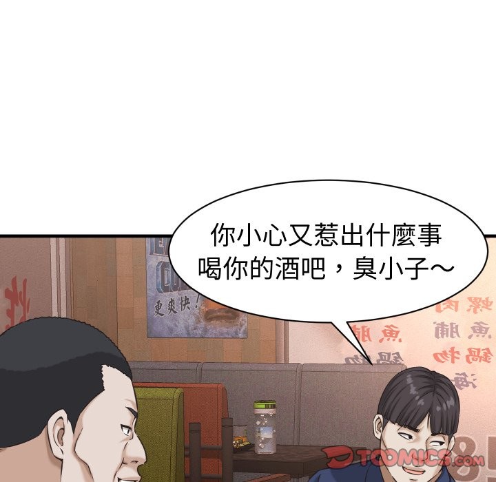 她們的夜晚屬於我第29話