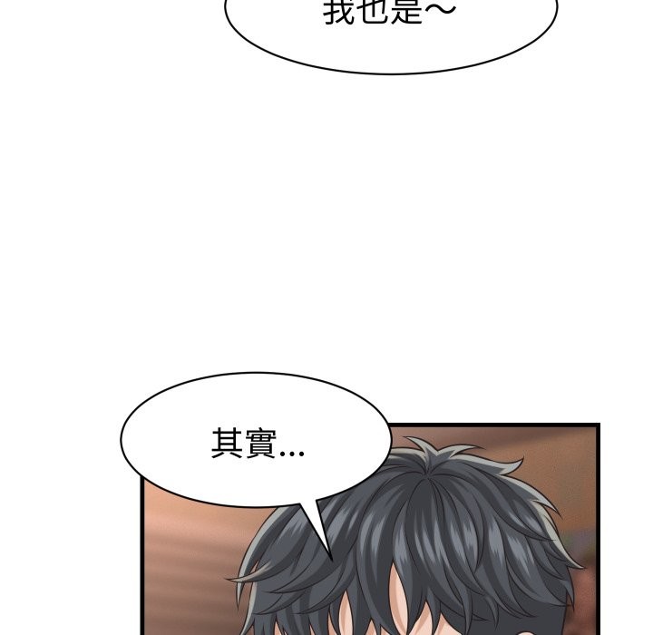 她們的夜晚屬於我第29話