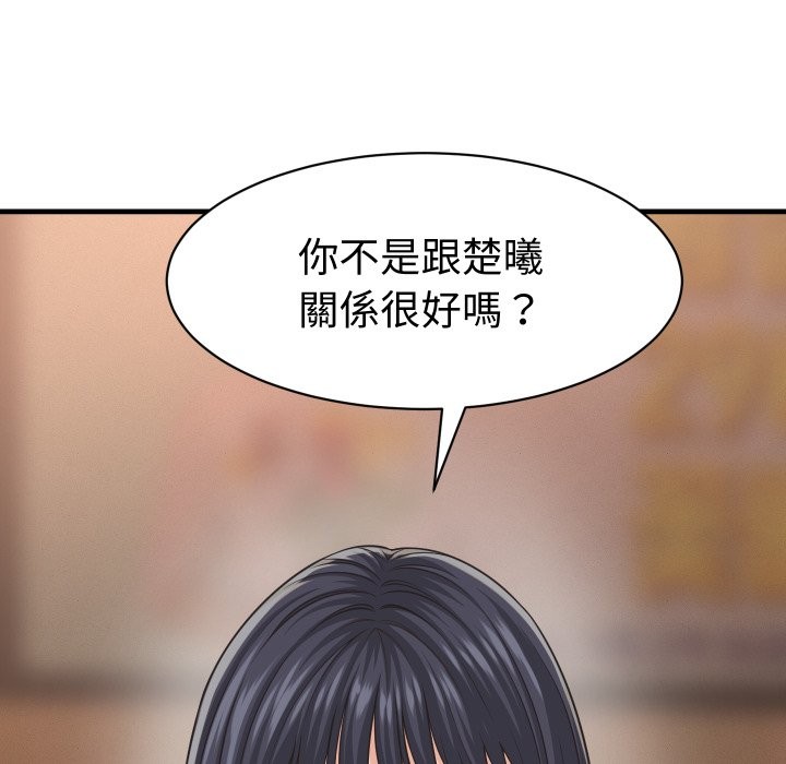 她們的夜晚屬於我第29話