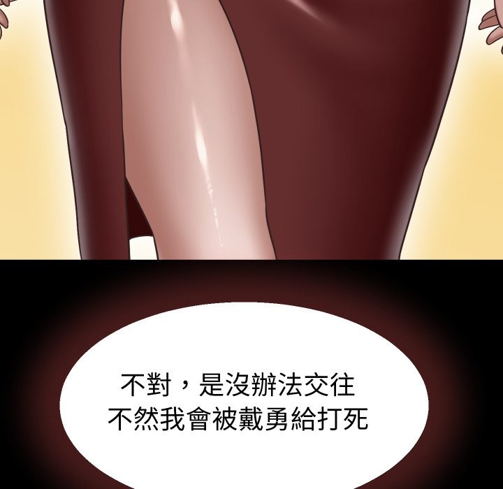 她們的夜晚屬於我第29話