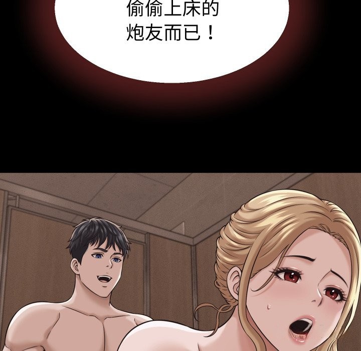 她們的夜晚屬於我第29話