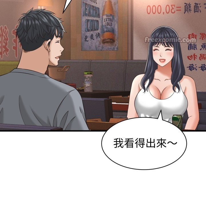 她們的夜晚屬於我第29話