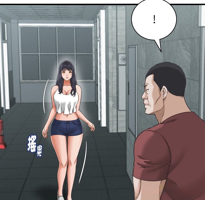 她們的夜晚屬於我第29話