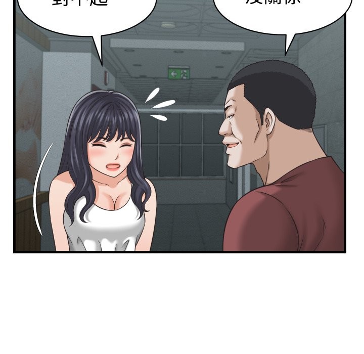 她們的夜晚屬於我第29話