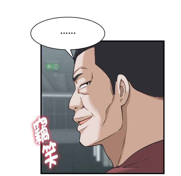 她們的夜晚屬於我第29話