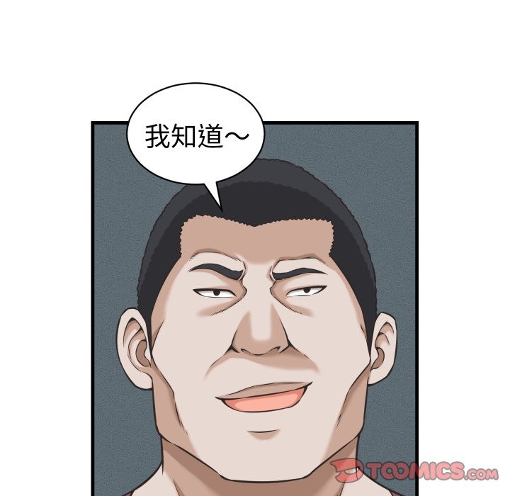 她們的夜晚屬於我第29話