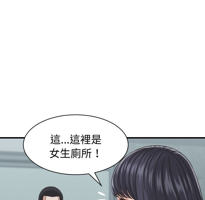 她們的夜晚屬於我第29話