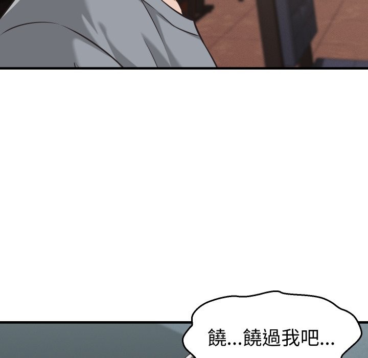 她們的夜晚屬於我第29話