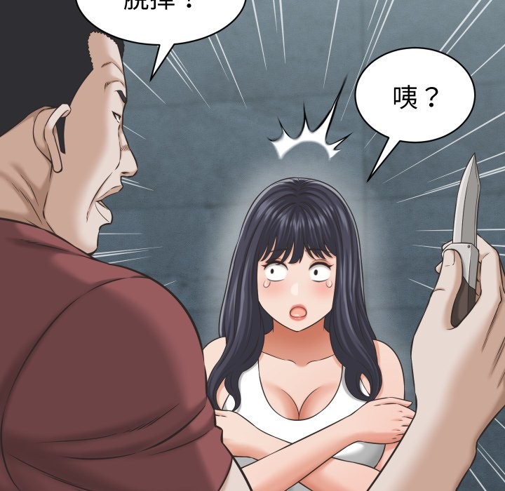 她們的夜晚屬於我第29話