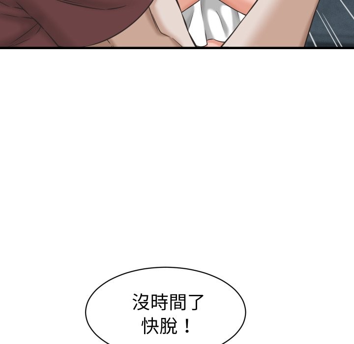 她們的夜晚屬於我第29話