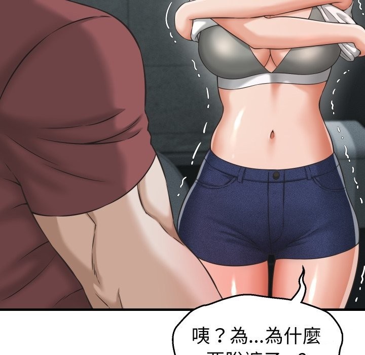 她們的夜晚屬於我第29話