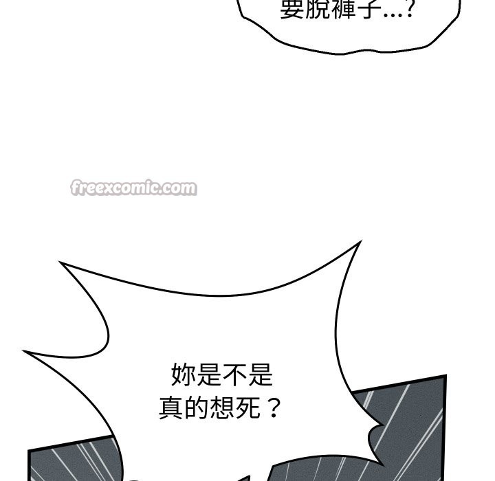 她們的夜晚屬於我第29話