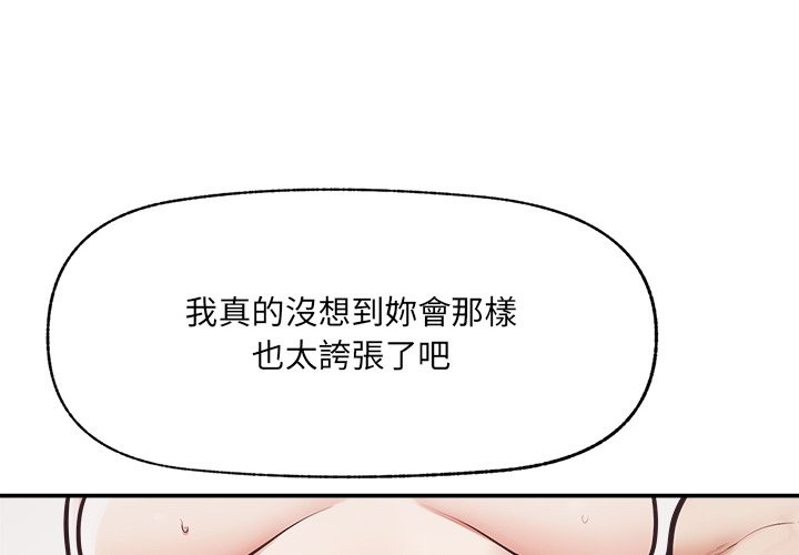 超導體覺醒第23話