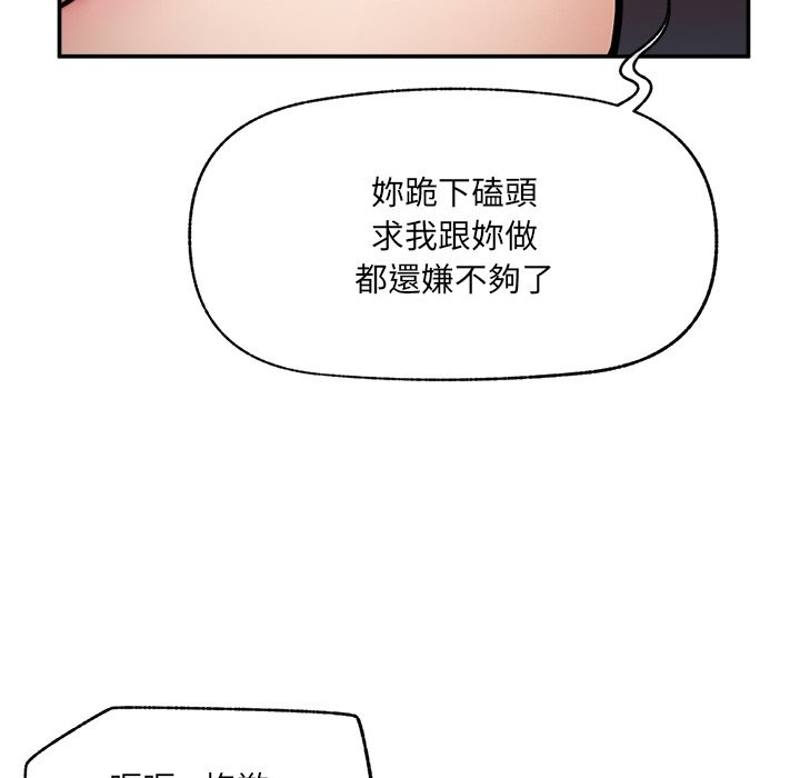 超導體覺醒第23話