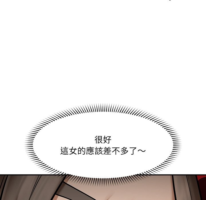 超導體覺醒第23話