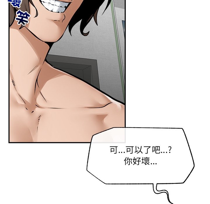 超導體覺醒第23話