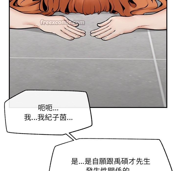 超導體覺醒第23話