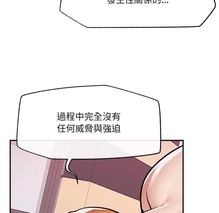 超導體覺醒第23話