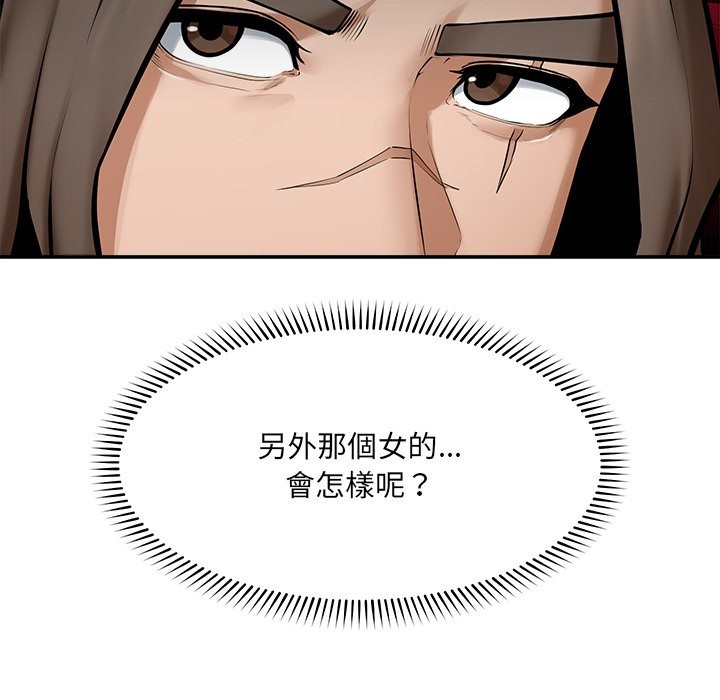 超導體覺醒第23話