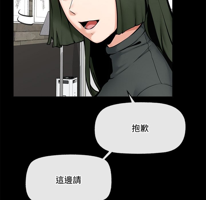 超導體覺醒第23話