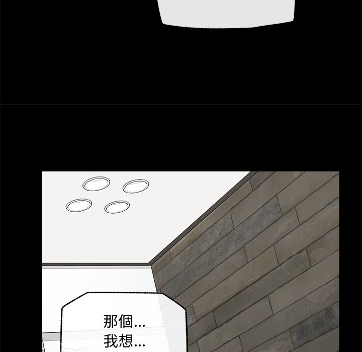 超導體覺醒第23話