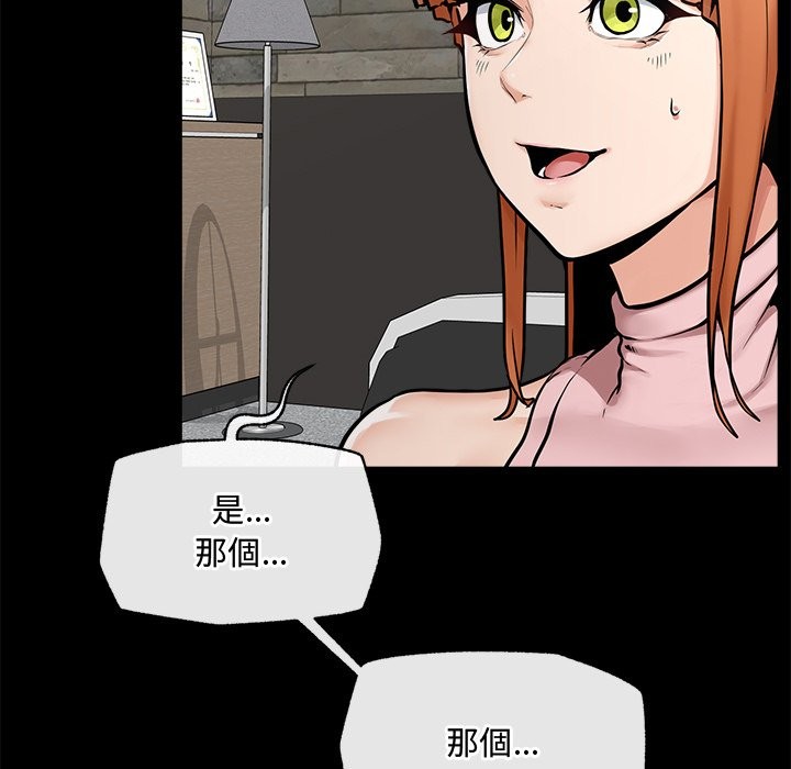 超導體覺醒第23話