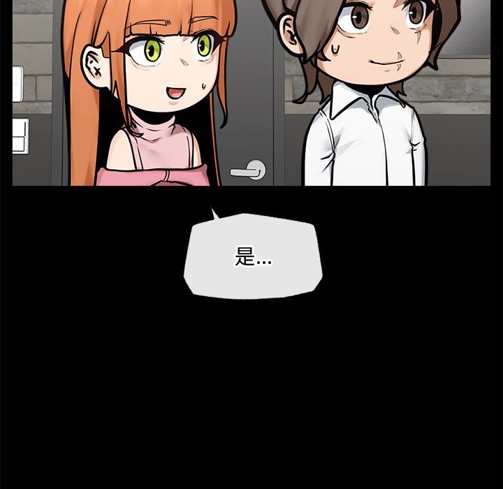 超導體覺醒第23話