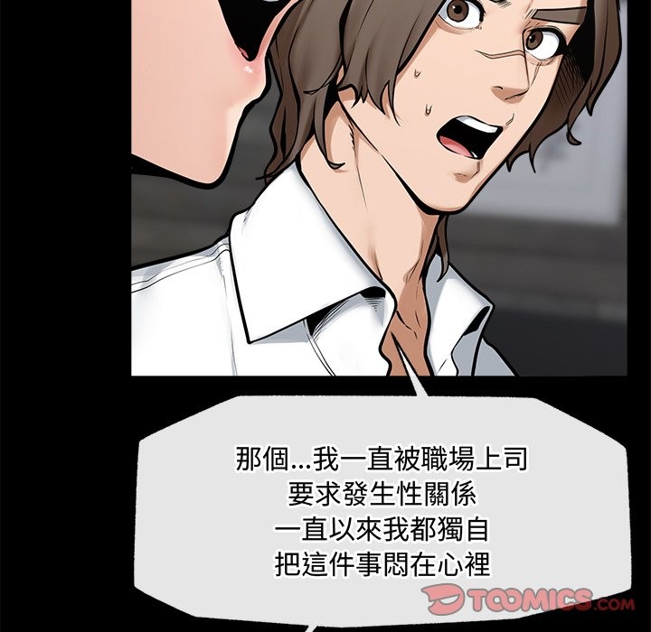 超導體覺醒第23話