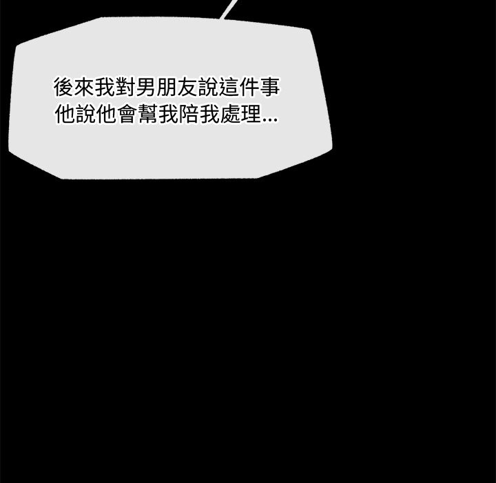 超導體覺醒第23話