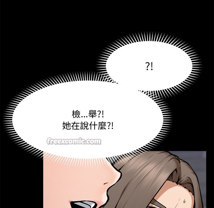 超導體覺醒第23話