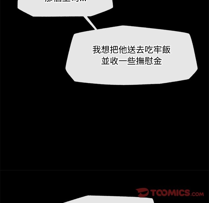 超導體覺醒第23話