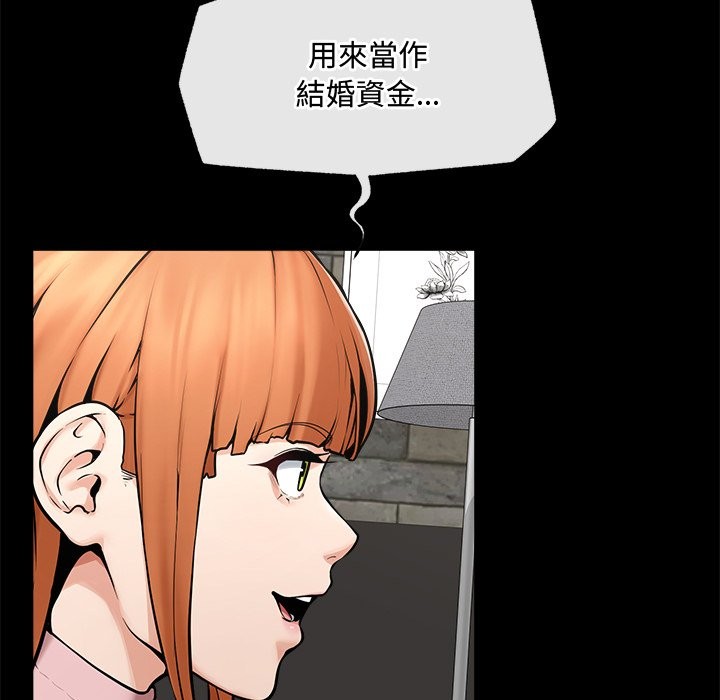 超導體覺醒第23話