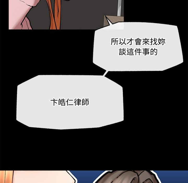 超導體覺醒第23話