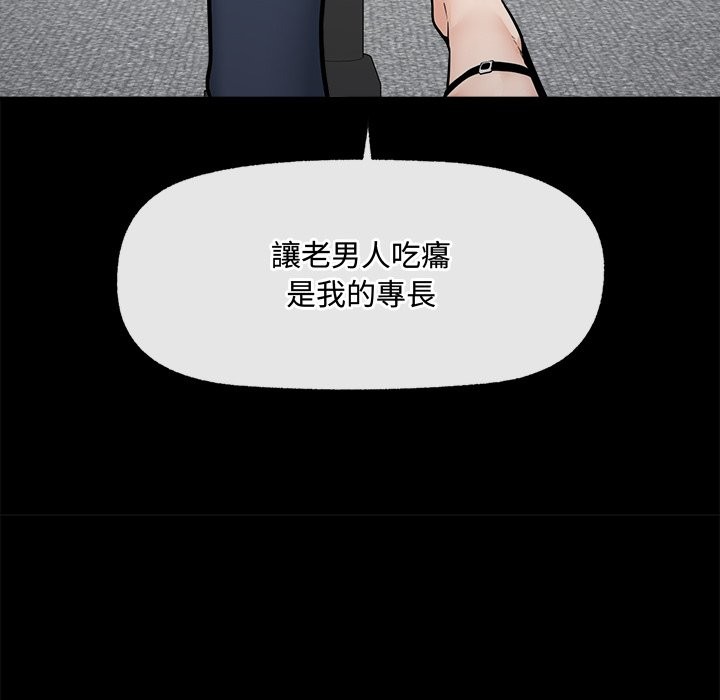 超導體覺醒第23話