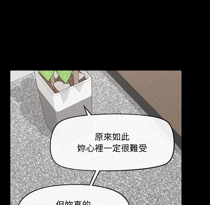 超導體覺醒第23話