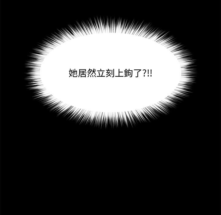 超導體覺醒第23話