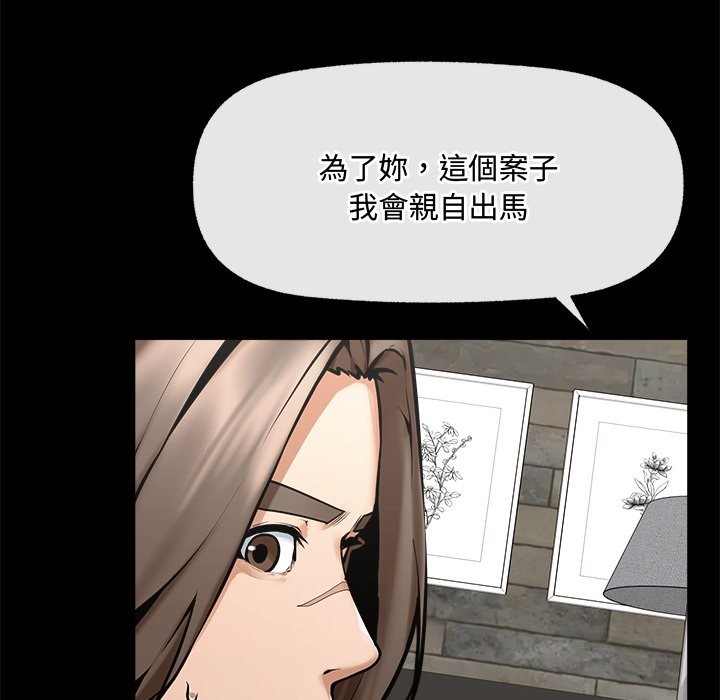 超導體覺醒第23話