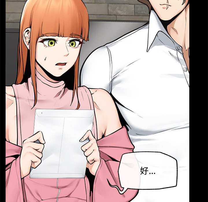 超導體覺醒第23話